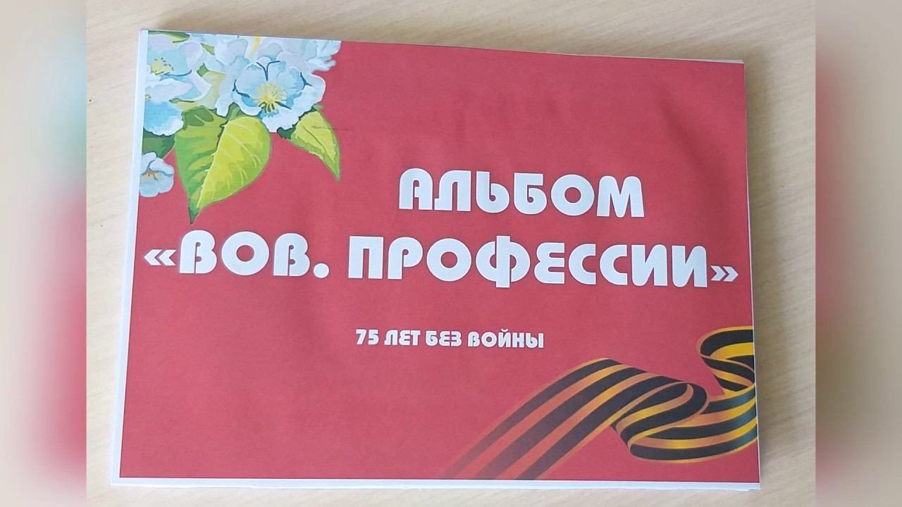 Альбом 3D 