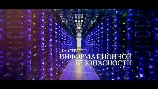 IT Безопасность