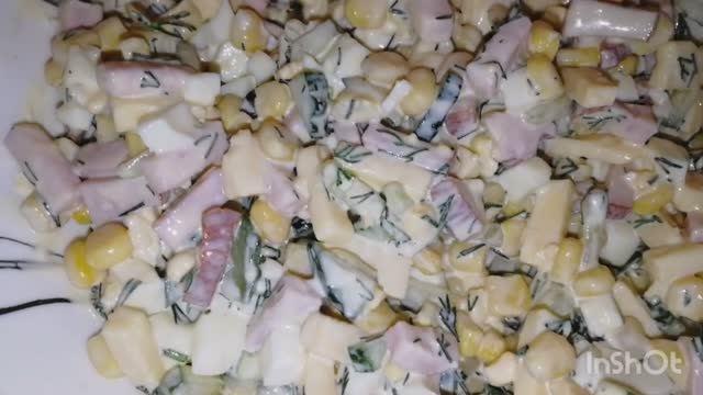 вкусный салат