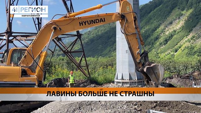 ПРОТИВОЛАВИННЫЕ ОПОРЫ УСТАНОВИЛИ НА КАМЧАТСКИХ ЛЭП • НОВОСТИ КАМЧАТКИ