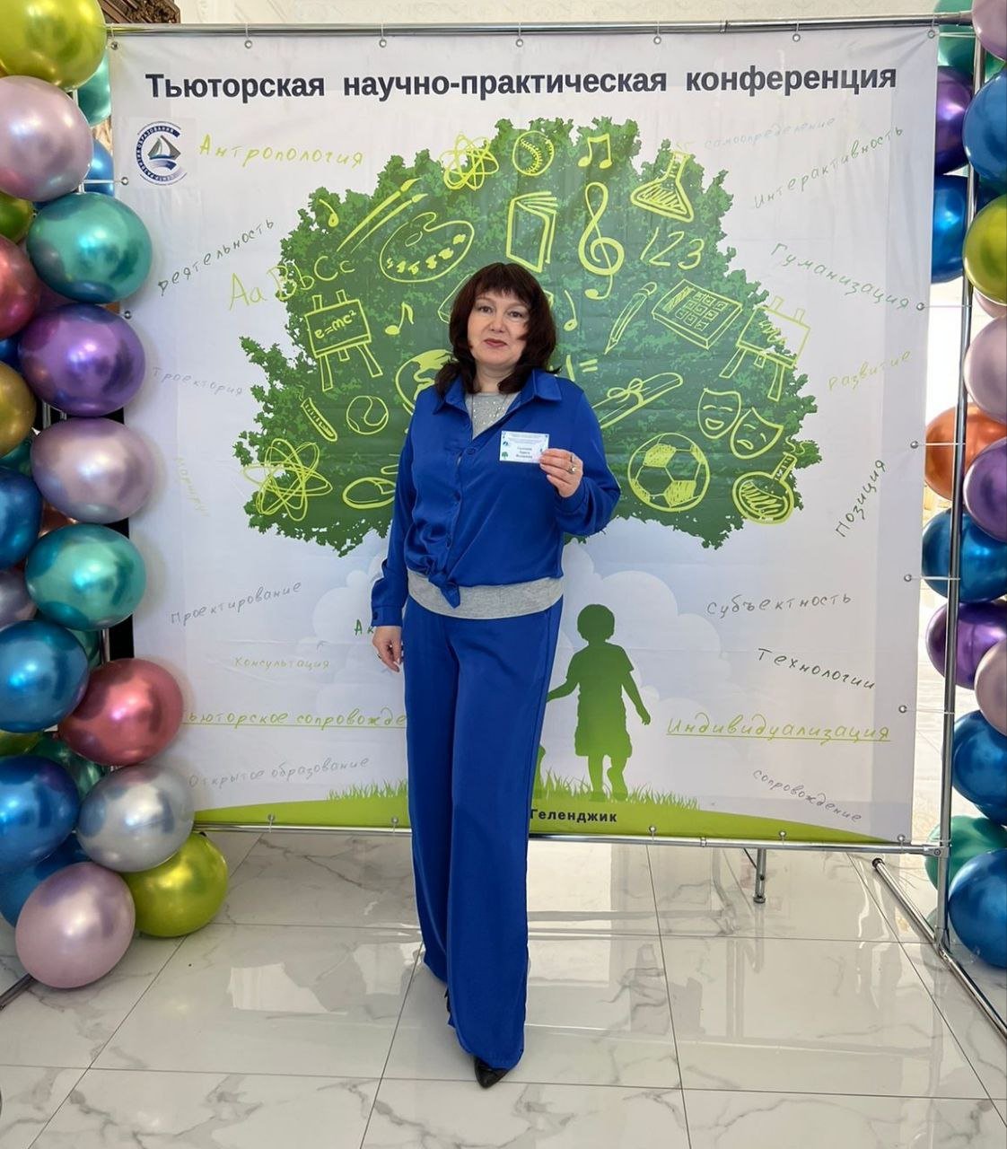Тьюторская конференция 2023