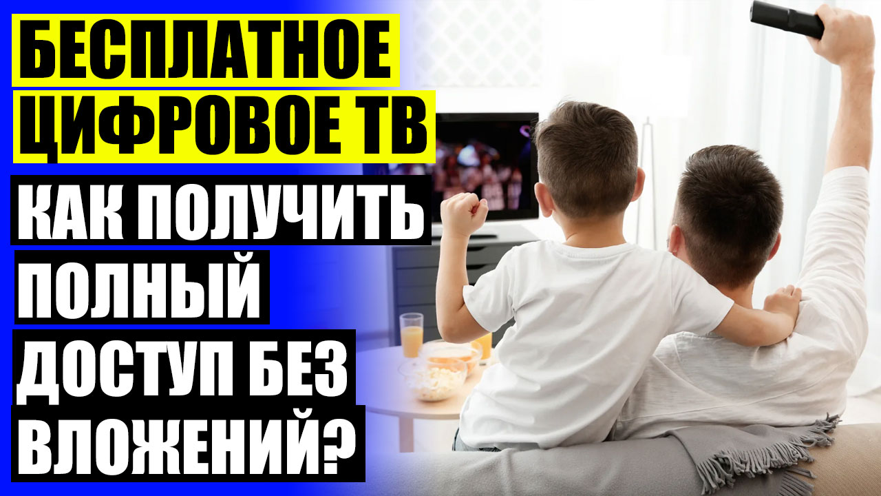 КУПИТЬ АНТЕННУ DVB T2 С УСИЛИТЕЛЕМ