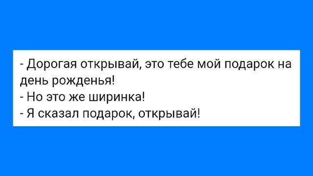 Заманчивая Ширинка Соседа и Щелкающая Тёща!!!Смешная Подборка Анекдотов!!!