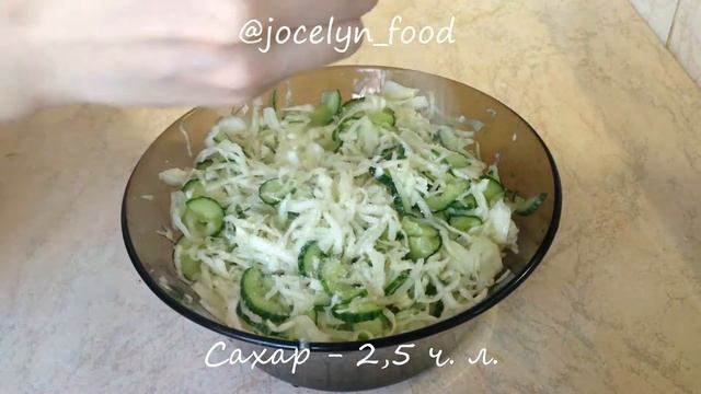 Корейский салат из капусты с огурцами: рецепт от Foodman.club