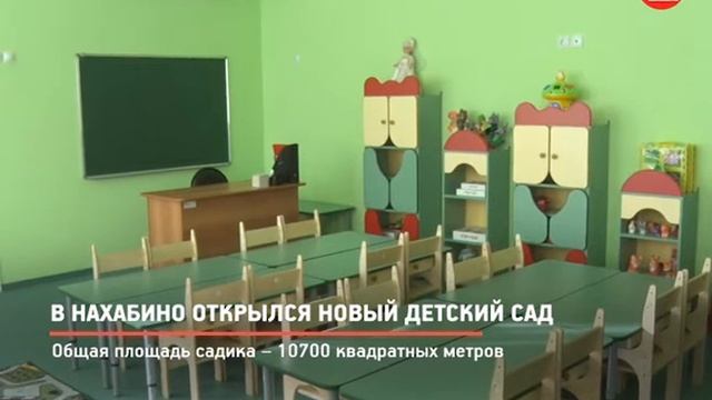 КРТВ. В Нахабино открылся новый детский сад