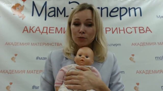 Как правильно держать грудничка. Фрагмент вебинара Академия Материнства