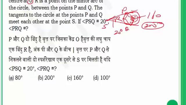 SSC CGL Tier1 test series new pattern paper code : 856 math section by Baljit Dhaka