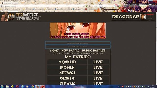 Лотерея Team Fortress 2 ( Халява)