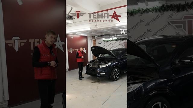Honda Vezel 2018 | Привезли ПОД ЗАКАЗ | Автосалон "ТЕМП-А"