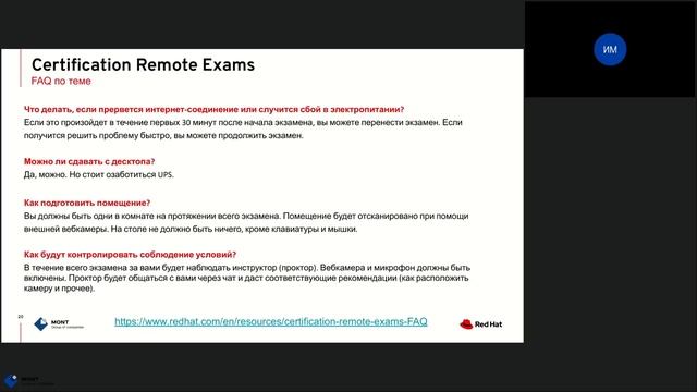 Red Hat Certification сертификация инженеров и обзор обучающей подписки