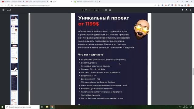 Blitz-Market.com - Профессиональная веб студия по разработке уникальных проектов Blitz Market
