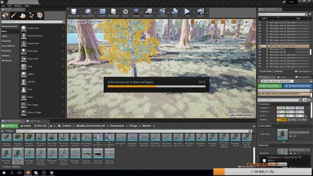 Создание RPG Game На движке Unreal Engine 4 Трудности!