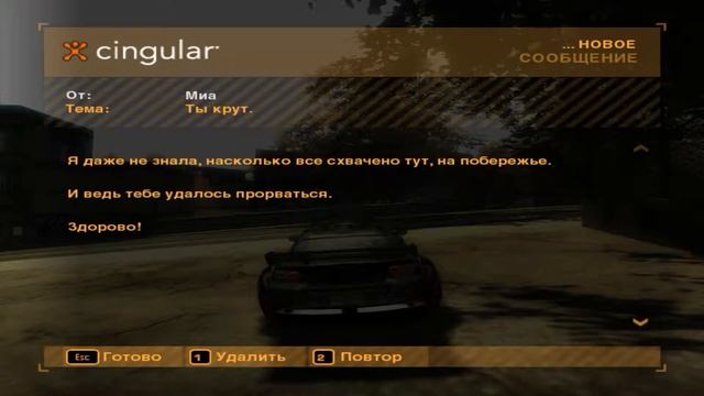 Прохождение Neef For Speed Most Wanted | Часть 9 | БАРОН! | -NFS MW 2005