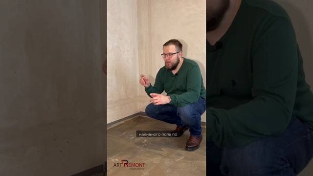 Как залить наливной пол | Ремонт квартир с Санкт-Петербурге