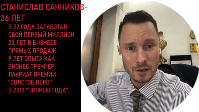 #АннаЯдрышникова Приглашение-2 на обучение к Ст.Санникову с21по28марта 2022г: как оформлять соц.сет