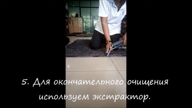 Выездная химчистка ковров в Москве