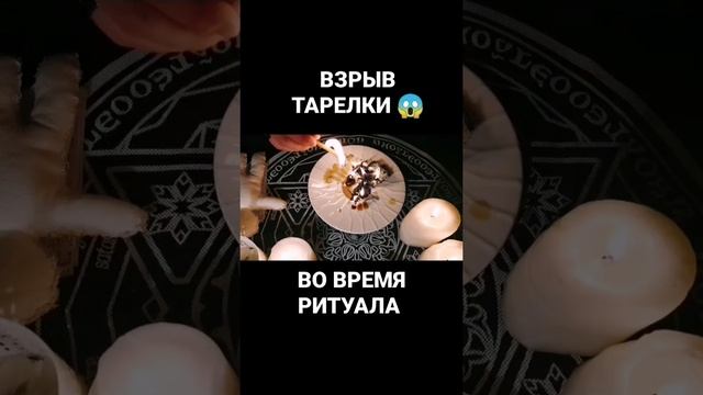 #крадник #чистка #ритуалы #обряд #порча #сглаз #гаданияонлайн #гадалка #гадание #гадания #отливка