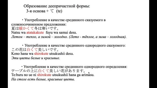 Японский язык для начинающих. Имя прилагательное. JLPT N5