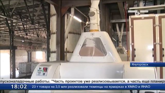 В Ялуторовске в 2017 году появится современный бизнес-центр