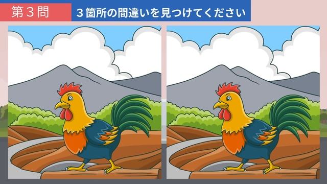 【間違い探し】中上級者向け！いつでも簡単気軽に挑戦できる脳トレで、老化防止・認知症予防！【クイズ】