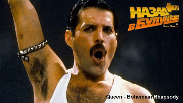 Queen - Bohemian Rhapsody (Back to the Future Remix)