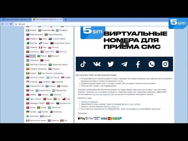 Как создать профиль в вк с онлайн номером