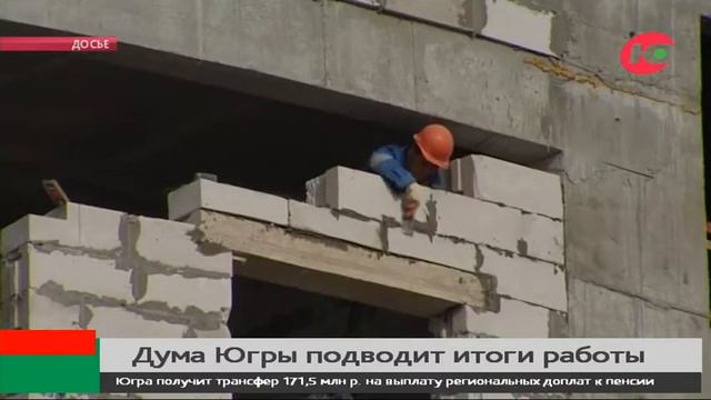 Югорские законотворцы рассказали, какие законы в этом году сделали жизнь югорчан лучше