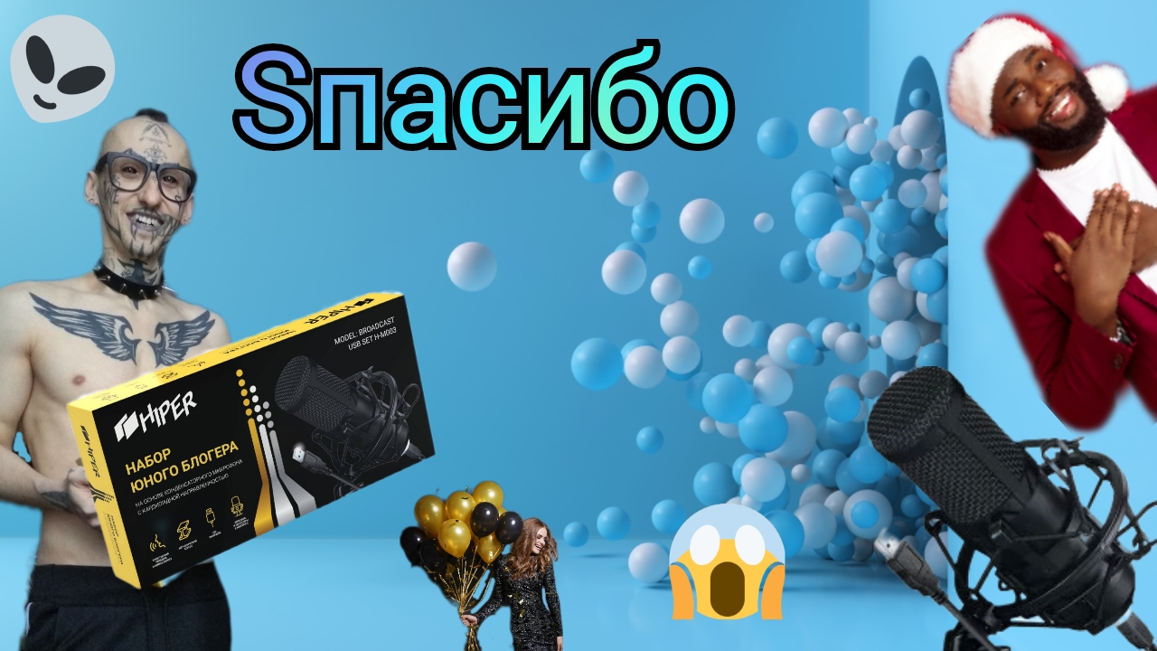 ?? Обзор Игровой микрофон для компьютера HIPER Broadcast USB Set (H-M003) ?? Амур Блэк Ижевск