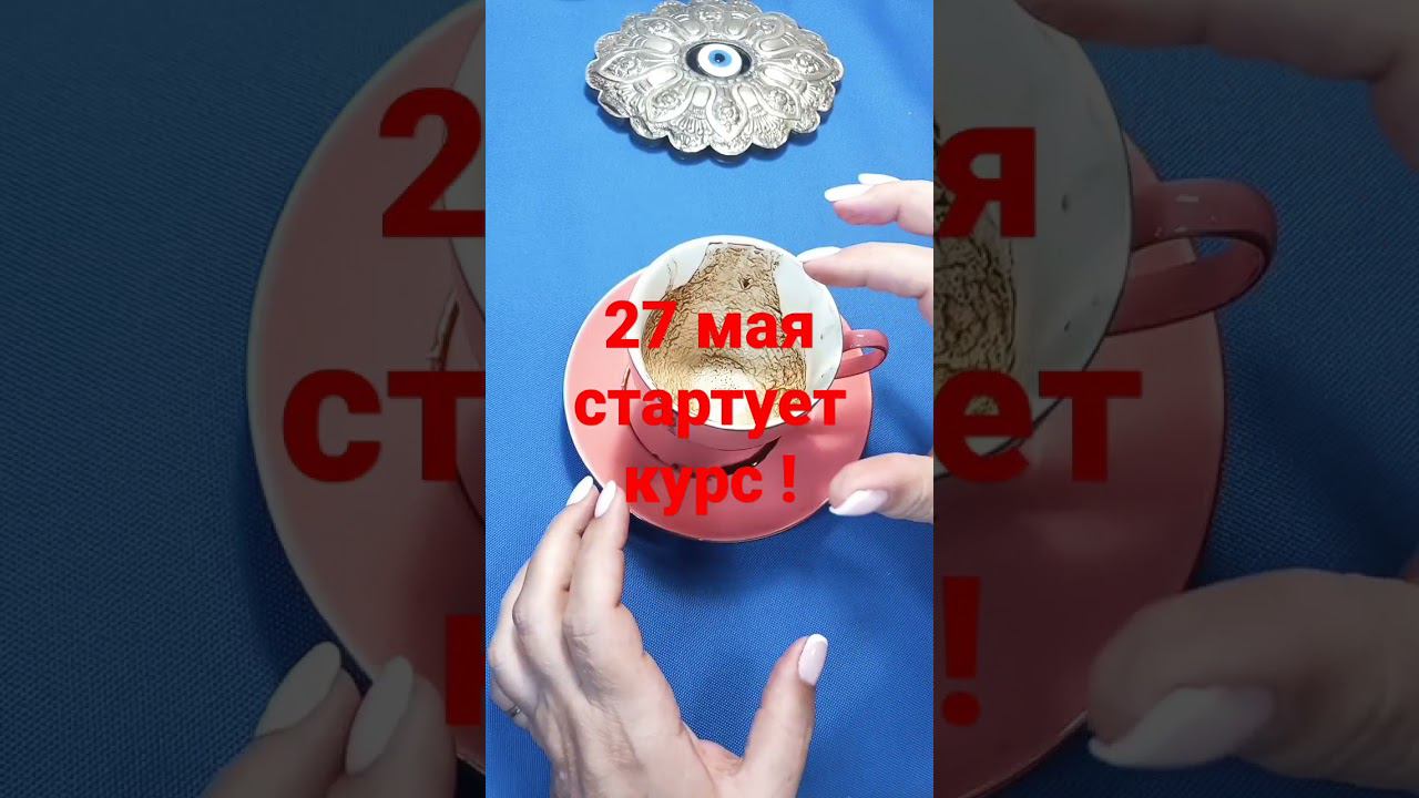 #Shorts. 27 мая стартует курс !