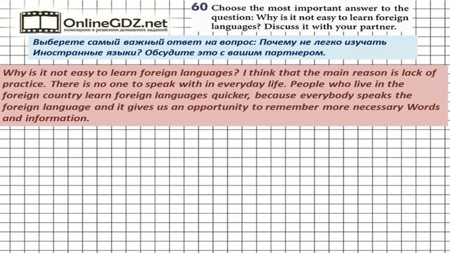 Unit 2 Section 6 Задание №60 - Английский язык "Enjoy English" 7 класс (Биболетова)
