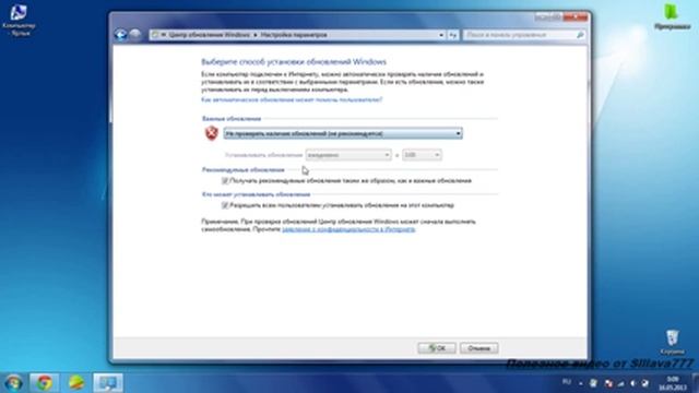 Как отключить центр поддержки Windows 7