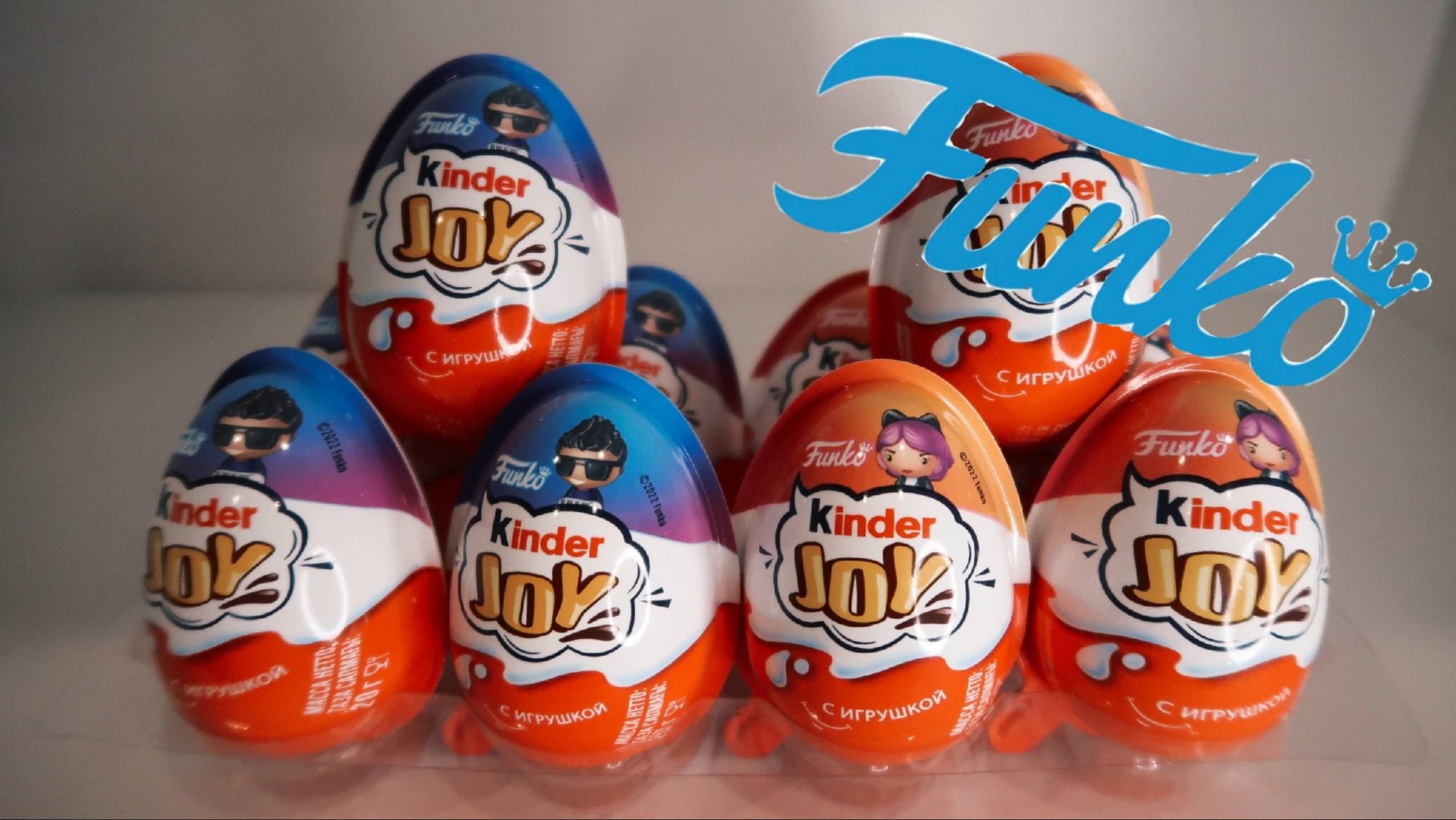 КИНДЕР СЮРПРИЗ ФАНКО ! Kinder JOY FUNKO, girls VS boys , Игрушки Kinder Surprise unboxing