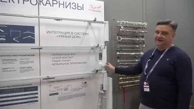 Презентация компании Kauffort, ЭСКАР на фестивале Homefest 7.