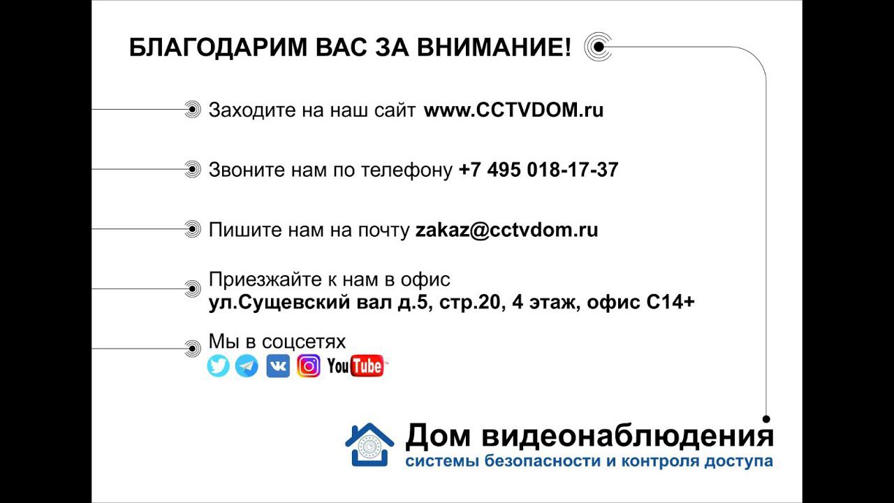 Инструкция по настройке и использованию приложения для удаленного видеонаблюдения XMEYE