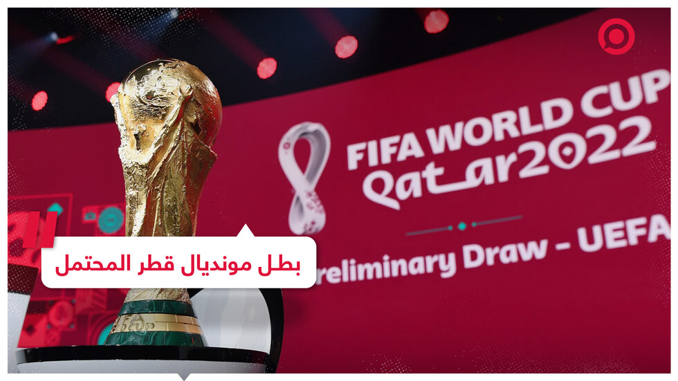شبكة متخصصة بإحصائيات كرة القدم تتوقع الفائز بكأس العالم 2022