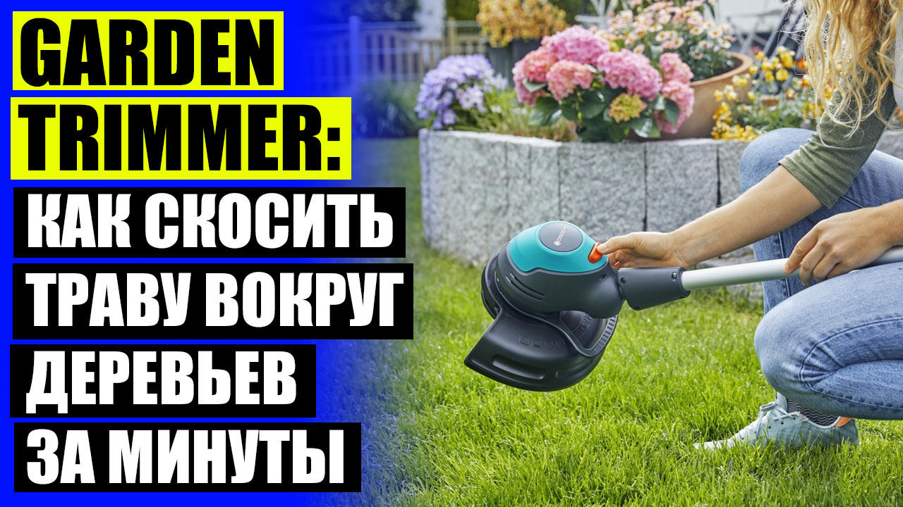 Газонокосилка al ko 3 22 👍 Garden trimmer реальные отзывы