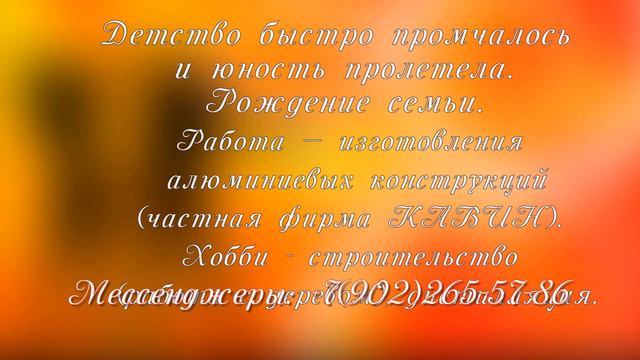 С юбилеем братишка от сестры, видео презент на день рождения
