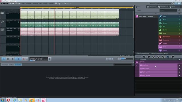 Как сделать простую песню в music maker