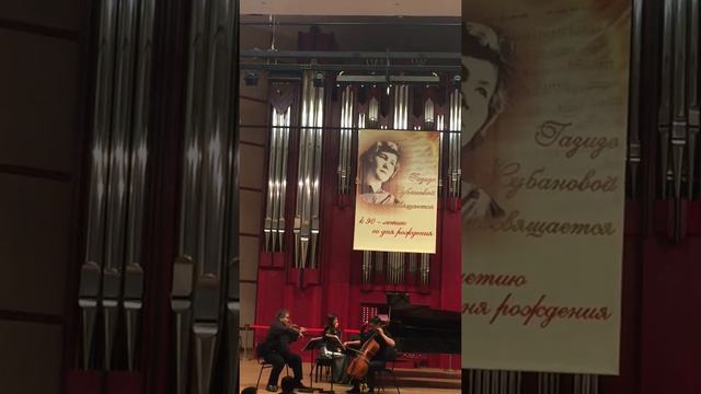Газиза Жубанова - Трио для скрипки,виолончели и фортепиано. Е.Магавин, Б.Жантурганов, Л.Глинка