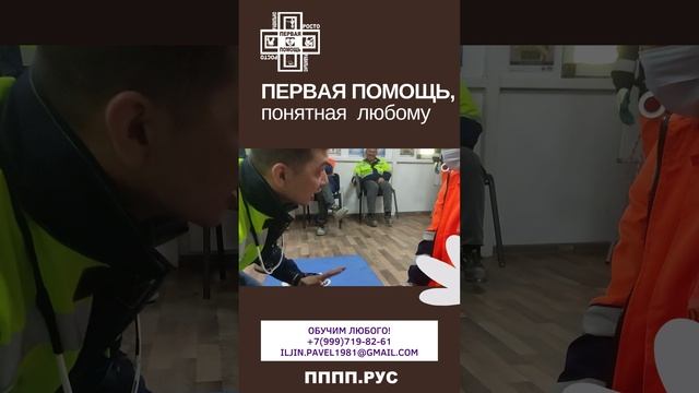 ПЕРВАЯ ПОМОЩЬ для любого