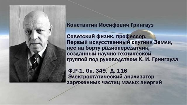 Запуск Спутника-1