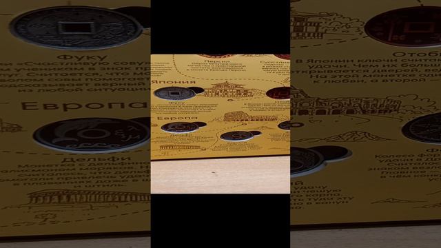 Книга с монетами.