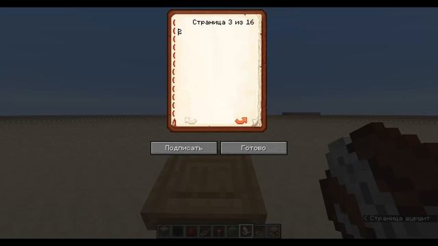 Гайд по Кодовому Замку на Кафедрах! [Minecraft 1.14+]
