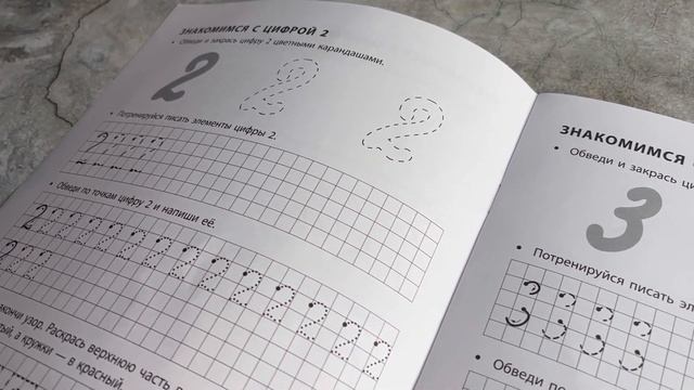Математические прописи. Для занятий с детьми 5-7 лет
