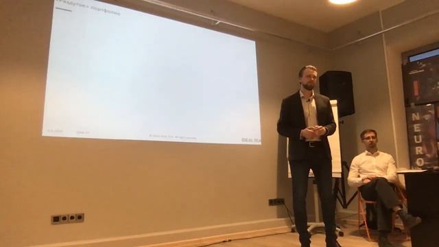 PLM клуб 9 апреля Москва, "Управление продуктовым портфолио"