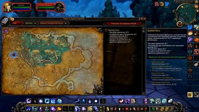 World of WarCraft Локации Дренора: Долина призрачной луны - Где что находится 29