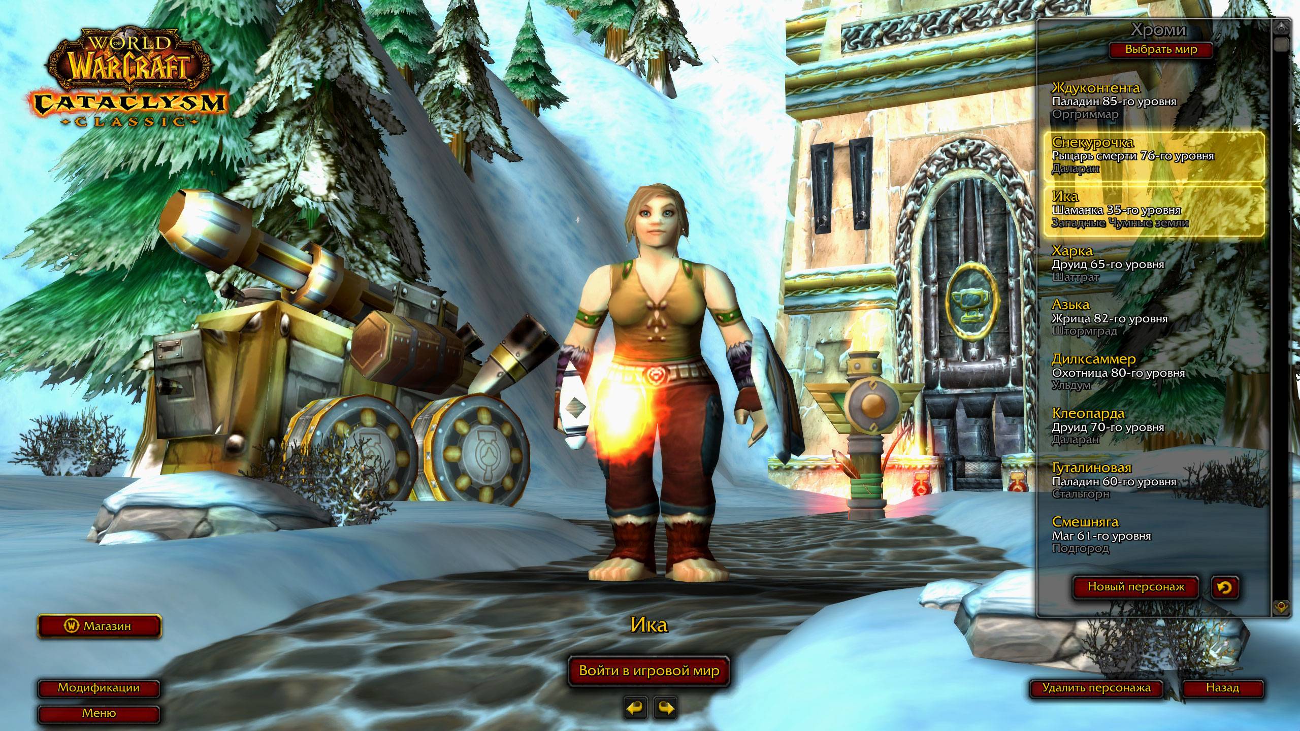 Cataclysm Classic World of Warcraft играю за шамана хила дворфа 35 лвл альянс RU ПВЕ СЕРВЕР