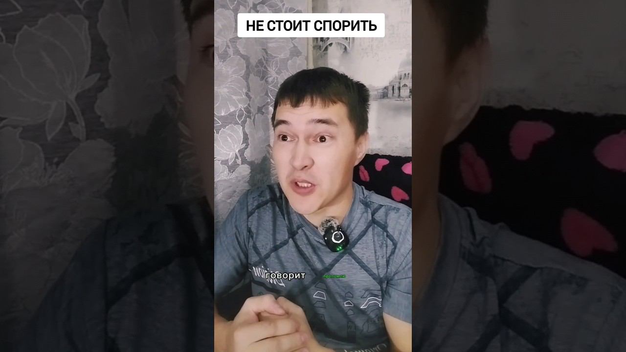 Не стоит спорить #спор #мужики #приколы