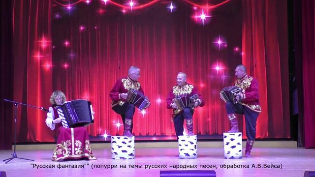 "Озорные колокольчики" сентябрь 2023 на конкурс Звенит гармонь над Приэльбрусьем