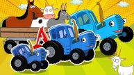 №403.. Новый Синий трактор рассказ для детей в картинках. №4 (4)*****